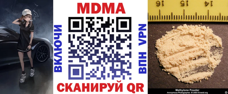 МДМА кристаллы  Брянск 